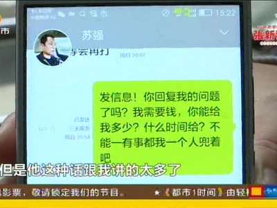 “已婚男”冒充未婚相亲 交往后借贷上百万元