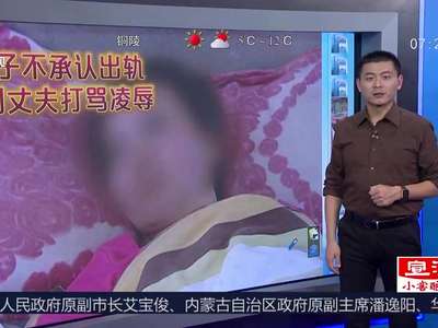 [视频]天天故事会：疯狂的“杀妻”计划