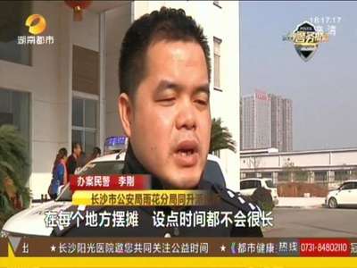 15人抱团抽奖诈骗 长沙雨花警方一窝端