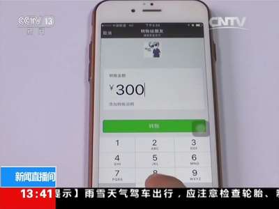 [视频]湖北武汉：列车上手机失窃 存款被微信转走
