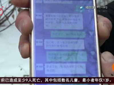 [视频]男子遭遇“呼死你” 每半小时200电话