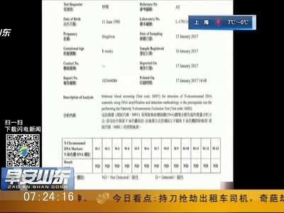 [视频]记者调查“滴血验子” 未孕女记者被验怀女胎