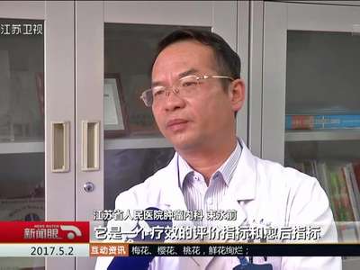 [视频]“一滴血测癌”被误读：一滴血不是测癌 而是用于病情监测