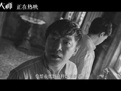 [视频]《记忆大师》发对决特辑 黄渤段奕宏联手记忆追凶
