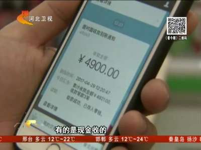 [视频]石家庄：一顿馄饨花了4900元 诚信店主寻粗心顾客