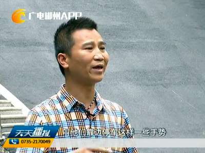 郴州：“井盖哥”雨中撑起“保护伞” 为过往车辆引路