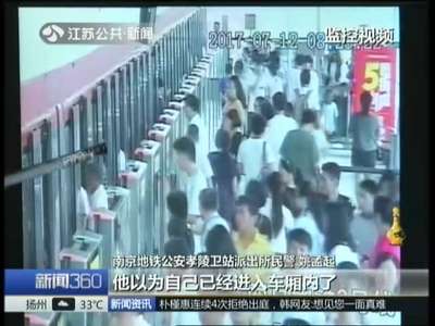 [视频]挤地铁 却被车门夹了20分钟