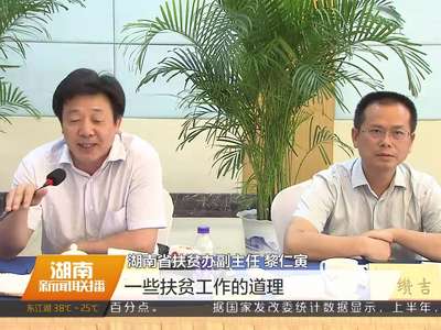 新闻大片《为了人民》作品研讨会在长沙举行