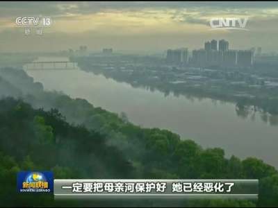 [视频]砥砺奋进的五年 生态兴则文明兴