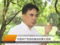 湖南干部群众热议《法治中国》：全民守法深入人心