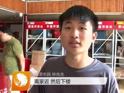 湘潭：“快递超市”开进小区