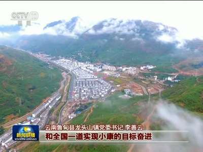 [视频]【十九大时光】各地干部群众热议十九大报告