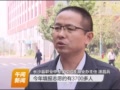 长沙县：职高学生数首次超过普高