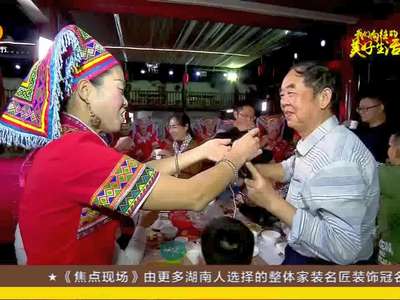 《我们向往的美好生活》第三期：火火的永州