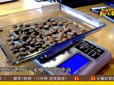 《我们向往的美好生活》舒心的郴州（二）:热泉冷湖拥抱的“南大门”