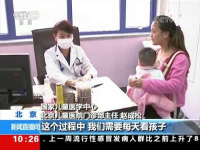 [视频]儿童呼吸系统疾病高发季：患儿病情变化快 应及时调整治疗