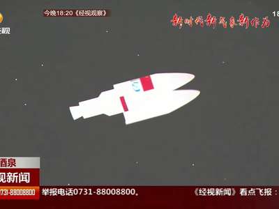 湖南两颗“小卫星”飞天 今年还有15颗卫星再发射