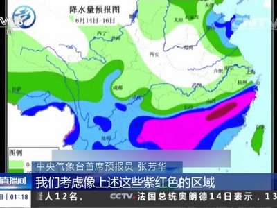 [视频]中央气象台继续发布暴雨蓝色预警：南方迎入汛来最大范围暴雨