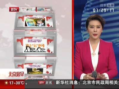 [视频]淘宝最严开店规则出台 新开店须甄别“被封”