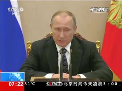 [视频]俄罗斯：普京签署命令 逐步解除对土制裁
