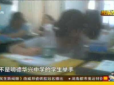 长沙市教育局通报五所暑期违规补课中学