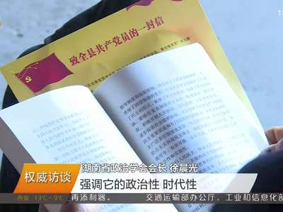 权威访谈：扎紧制度的笼子