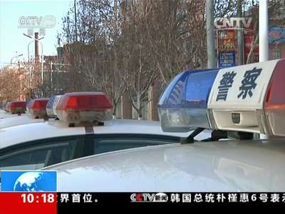 [视频]辽宁大连：“老赖”出国躲债 被民警劝回投案