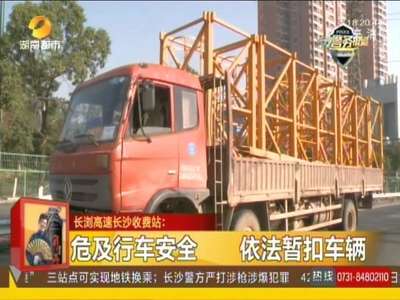 两客一危专项整治 为2017年春运护航