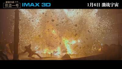 IMAX3D《星球大战外传：侠盗一号》30秒预告