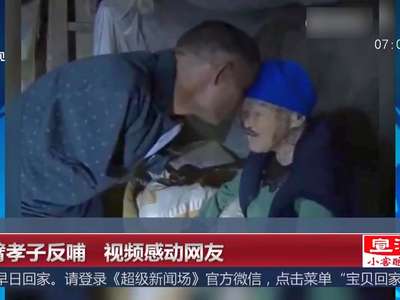 [视频]无臂孝子用嘴叼勺子反哺母亲 视频感动网友