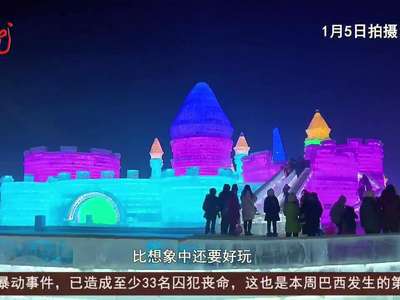 [视频]童话王国开门献礼 冰雪欢乐颂正式奏响