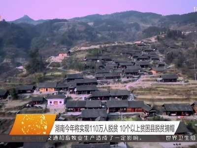 许达哲在全省扶贫开发工作会议上强调 坚决打好脱贫攻坚年度战役 兑现对全省人民的庄严承诺