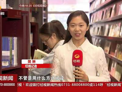 世界读书日：让读书成为我们生活的一部分