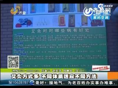 [视频]女子遇艾灸“神人”称治百病 治疗40天后病危
