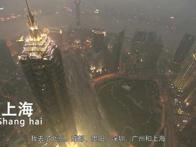 [视频]《解读中国》(七）：活力篇