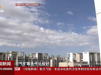 眼前的“水晶天”实则是“臭氧”在作怪