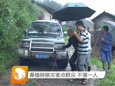 桑植转移灾害点群众 不落一人