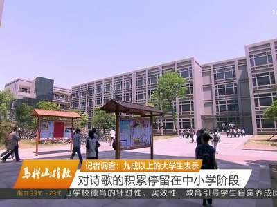 马栏山指数：大学生“读诗指数”