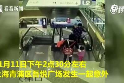 [视频]奶奶坐扶梯不慎失控脱手 男婴摔下商场3楼身亡