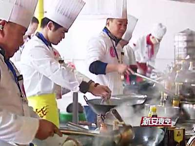 [视频]“厨神”聚会 各显神通