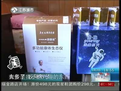 [视频]免费礼品做“诱饵” 八旬老人上了当