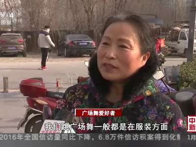 [视频]月均花费数百 “广场舞大妈”撑起千亿市场