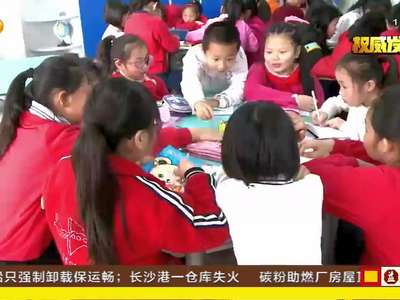 今秋小学生科学课程调整 规定一年级起开设科学课