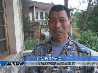 衡阳：男孩跌落化粪池溺亡