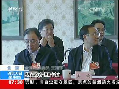 [视频]聚焦两会·两会新观察 推动分级诊疗 政协委员建言献策