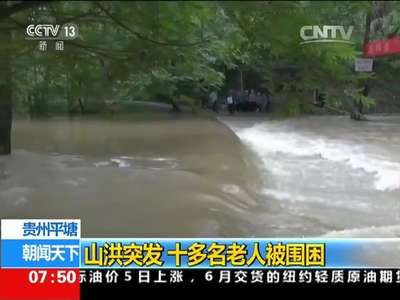 [视频]中央气象台：南方降雨持续 北方再迎大风降温