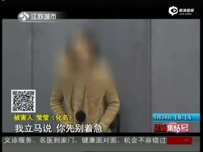 [视频]女大学生常州遭绑架囚禁26小时 多次遭强暴