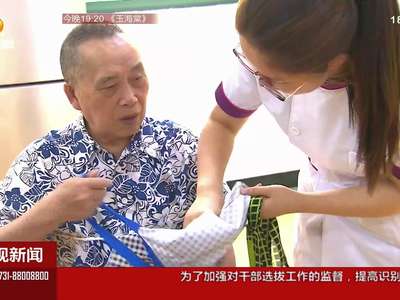 45亿养老产业基金 让住在养老院里的老人更舒心