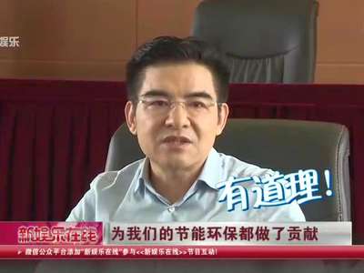 [视频]瘦了50多斤 陈光标：减肥也是节能环保