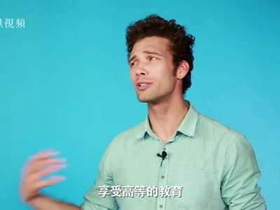[视频]歪果立正：外媒华人记者为何不该吐槽高考？